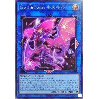 EvilTwinキスキル(1人/帽子有)【スーパー】{QCAC-JP067}《リンク》