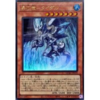 瀑征竜タイダル【ウルトラ】{QCAC-JP078}《モンスター》