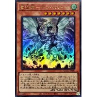 嵐征竜テンペスト【ウルトラ】{QCAC-JP080}《モンスター》