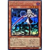 閃刀姫レイ(片手剣)【ウルトラ】{QCAC-JP008}《モンスター》