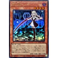 閃刀姫レイ(片手剣)【ウルトラ】{QCAC-JP008}《モンスター》