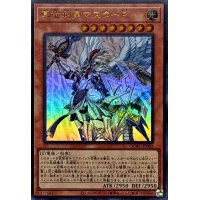 真竜剣皇マスターP【ウルトラ】{QCAC-JP082}《モンスター》