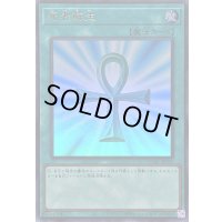 死者蘇生(日本版)【ウルトラ】{QCAC-JP023}《魔法》