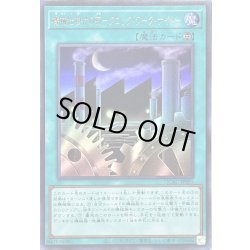 画像1: 機械仕掛けの夜クロックワークナイト【ウルトラ】{QCAC-JP095}《魔法》