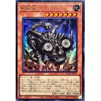 巌征竜レドックス【ウルトラ】{QCAC-JP077}《モンスター》