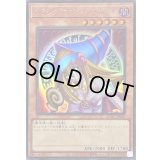 〔状態A-〕ブラックマジシャンガール(1左向/胴上)【ウルトラ】{QCAC-JP019}《モンスター》