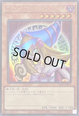 〔状態A-〕ブラックマジシャンガール(1左向/胴上)【ウルトラ】{QCAC-JP019}《モンスター》