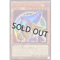 〔状態A-〕ブラックマジシャンガール(1左向/胴上)【ウルトラ】{QCAC-JP019}《モンスター》