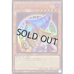 画像1: 〔状態A-〕ブラックマジシャンガール(1左向/胴上)【ウルトラ】{QCAC-JP019}《モンスター》