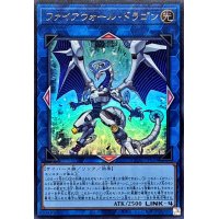 ファイアウォールドラゴン(1青緑背景)【ウルトラ】{QCAC-JP039}《リンク》