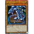 〔状態A-〕☆アジア☆青眼の白龍(1左向/石板背景)【クォーターセンチュリーシークレット】{アジアQCAC-JP021}《モンスター》
