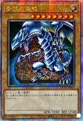 〔状態A-〕☆アジア☆青眼の白龍(1左向/石板背景)【クォーターセンチュリーシークレット】{アジアQCAC-JP021}《モンスター》