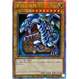 〔状態A-〕☆アジア☆青眼の白龍(1左向/石板背景)【クォーターセンチュリーシークレット】{アジアQCAC-JP021}《モンスター》