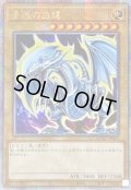 〔状態A-〕☆アジア☆青眼の白龍(4左向/オーラ)【クォーターセンチュリーシークレット】{アジアQCAC-JP021}《モンスター》