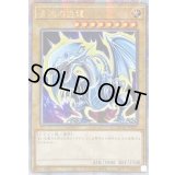 〔状態A-〕☆アジア☆青眼の白龍(4左向/オーラ)【クォーターセンチュリーシークレット】{アジアQCAC-JP021}《モンスター》