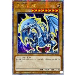 画像1: 〔状態A-〕☆アジア☆青眼の白龍(4左向/オーラ)【クォーターセンチュリーシークレット】{アジアQCAC-JP021}《モンスター》