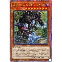 〔状態A-〕☆アジア☆未界域のビッグフット(黒)【クォーターセンチュリーシークレット】{アジアQCAC-JP007}《モンスター》