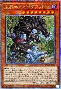 〔状態A-〕☆アジア☆未界域のビッグフット(黒)【クォーターセンチュリーシークレット】{アジアQCAC-JP007}《モンスター》