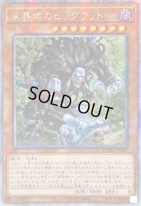 〔状態A-〕☆アジア☆未界域のビッグフット(黒)【クォーターセンチュリーシークレット】{アジアQCAC-JP007}《モンスター》