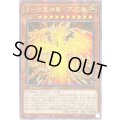 〔状態A-〕☆アジア☆ラーの翼神竜不死鳥【クォーターセンチュリーシークレット】{アジアQCAC-JP100}《モンスター》