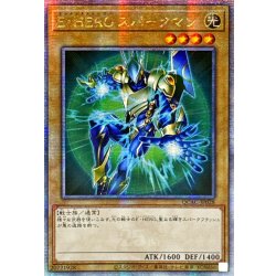 画像1: 〔状態B〕☆アジア☆EHEROスパークマン(緑背景)【クォーターセンチュリーシークレット】{アジアQCAC-JP028}《モンスター》