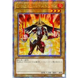 画像1: ☆アジア☆[新]EHEROバーストレディ(黄背景)【クォーターセンチュリーシークレット】{アジアQCAC-JP027}《モンスター》