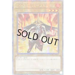 画像1: ☆アジア☆[新]EHEROバーストレディ(黄背景)【クォーターセンチュリーシークレット】{アジアQCAC-JP027}《モンスター》