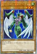 ☆アジア☆EHEROフェザーマン(青背景)【クォーターセンチュリーシークレット】{アジアQCAC-JP026}《モンスター》