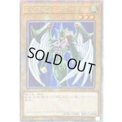 画像1: ☆アジア☆EHEROフェザーマン(青背景)【クォーターセンチュリーシークレット】{アジアQCAC-JP026}《モンスター》