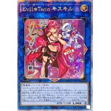☆アジア☆[新]EvilTwinキスキル(2人/帽子無)【クォーターセンチュリーシークレット】{アジアQCAC-JP067}《リンク》