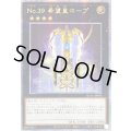 ☆アジア☆No39希望皇ホープ(3翼閉じ)【クォーターセンチュリーシークレット】{アジアQCAC-JP034}《エクシーズ》