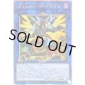 ☆アジア☆[新]ヴァレルソードドラゴン(正面)【クォーターセンチュリーシークレット】{アジアQCAC-JP040}《リンク》