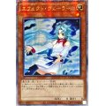☆アジア☆[新]エフェクトヴェーラー(オーブ有)【クォーターセンチュリーシークレット】{アジアQCAC-JP002}《モンスター》