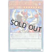 ☆アジア☆オッドアイズペンデュラムドラゴン(1正面)【クォーターセンチュリーシークレット】{アジアQCAC-JP035}《モンスター》