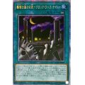 ☆アジア☆機械仕掛けの夜クロックワークナイト【クォーターセンチュリーシークレット】{アジアQCAC-JP095}《魔法》