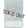 ☆アジア☆機械仕掛けの夜クロックワークナイト【クォーターセンチュリーシークレット】{アジアQCAC-JP095}《魔法》