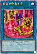 ☆アジア☆[新]強欲で金満な壺(エルドリッチ)【クォーターセンチュリーシークレット】{アジアQCAC-JP016}《魔法》