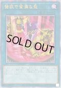 ☆アジア☆[新]強欲で金満な壺(エルドリッチ)【クォーターセンチュリーシークレット】{アジアQCAC-JP016}《魔法》