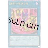 ☆アジア☆[新]強欲で金満な壺(エルドリッチ)【クォーターセンチュリーシークレット】{アジアQCAC-JP016}《魔法》