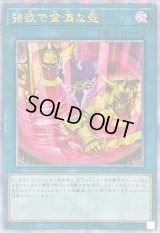 ☆アジア☆[新]強欲で金満な壺(エルドリッチ)【クォーターセンチュリーシークレット】{アジアQCAC-JP016}《魔法》