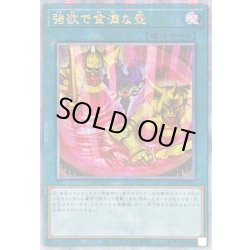 画像1: ☆アジア☆[新]強欲で金満な壺(エルドリッチ)【クォーターセンチュリーシークレット】{アジアQCAC-JP016}《魔法》