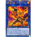 ☆アジア☆[新]転生炎獣ヒートライオ(正面/たてがみ有)【クォーターセンチュリーシークレット】{アジアQCAC-JP041}《リンク》