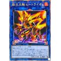 ☆アジア☆転生炎獣ヒートライオ(左向/たてがみ無)【クォーターセンチュリーシークレット】{アジアQCAC-JP041}《リンク》