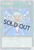 ☆アジア☆[新]死者蘇生(海外版)【クォーターセンチュリーシークレット】{アジアQCAC-JP023}《魔法》