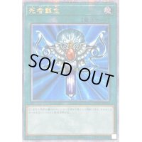 ☆アジア☆[新]死者蘇生(海外版)【クォーターセンチュリーシークレット】{アジアQCAC-JP023}《魔法》