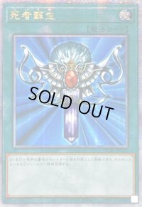 ☆アジア☆[新]死者蘇生(海外版)【クォーターセンチュリーシークレット】{アジアQCAC-JP023}《魔法》