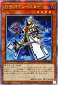 ☆アジア☆召喚師アレイスター(杖先通常)【クォーターセンチュリーシークレット】{アジアQCAC-JP056}《モンスター》