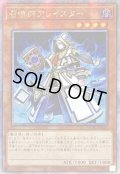 ☆アジア☆召喚師アレイスター(杖先通常)【クォーターセンチュリーシークレット】{アジアQCAC-JP056}《モンスター》