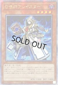 ☆アジア☆召喚師アレイスター(杖先通常)【クォーターセンチュリーシークレット】{アジアQCAC-JP056}《モンスター》