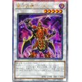 ☆アジア☆真六武衆シエン【クォーターセンチュリーシークレット】{アジアQCAC-JP085}《シンクロ》
